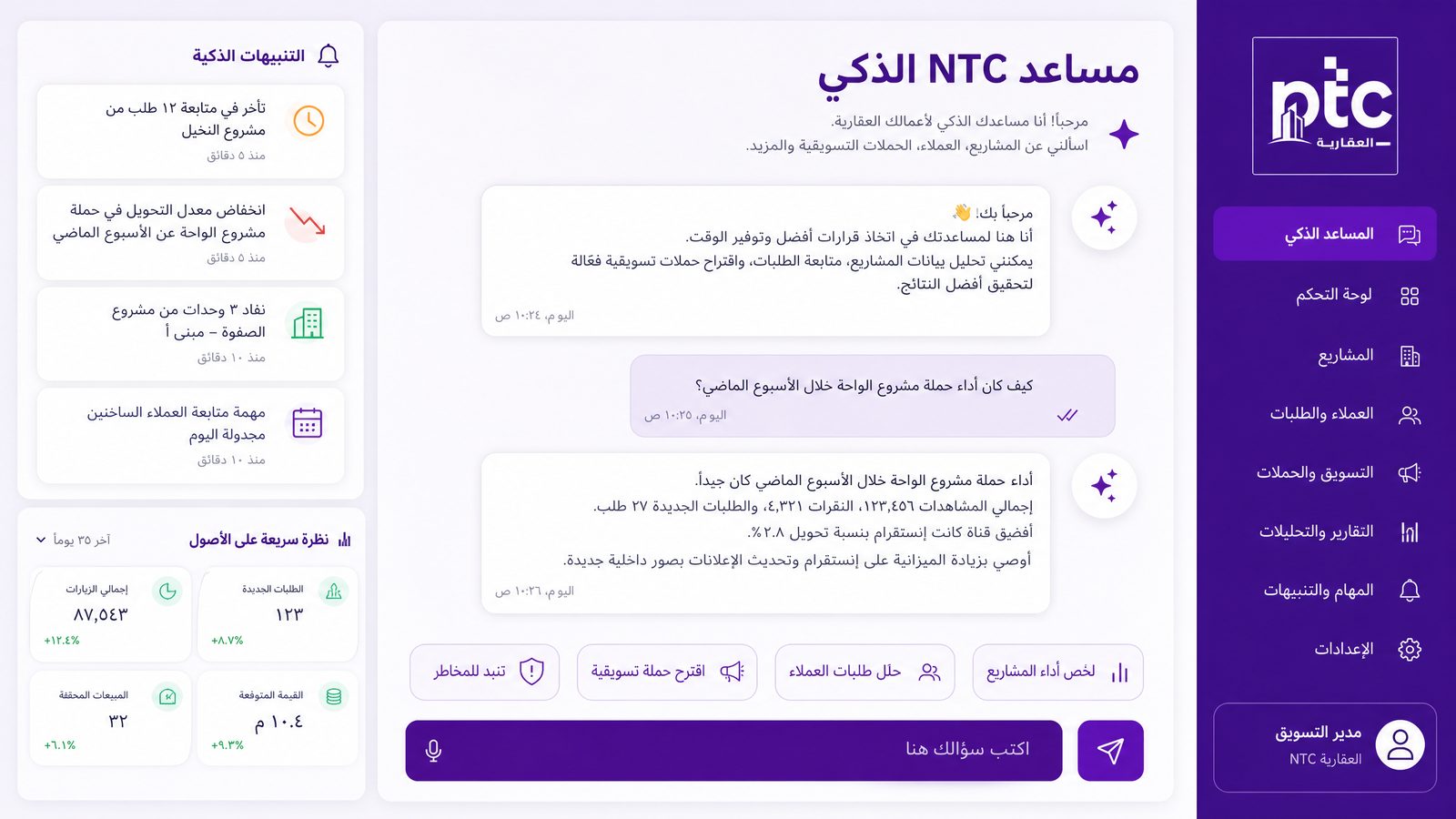 ذكاء اصطناعي يقرأ بياناتك